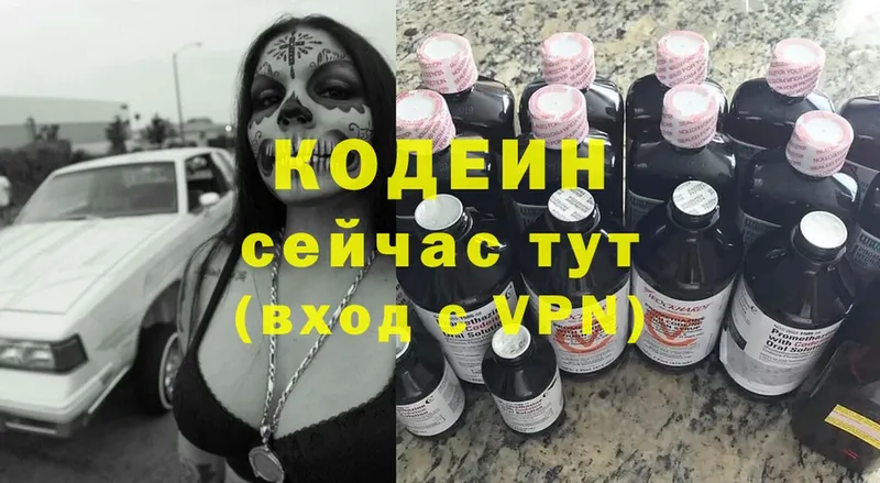 Кодеин напиток Lean (лин)  KRAKEN ссылка  Грязовец 