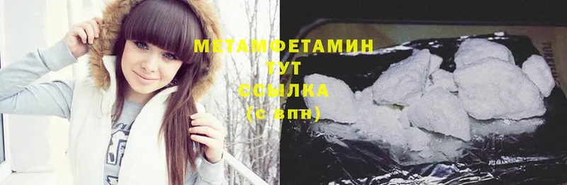 Метамфетамин Methamphetamine  Грязовец 